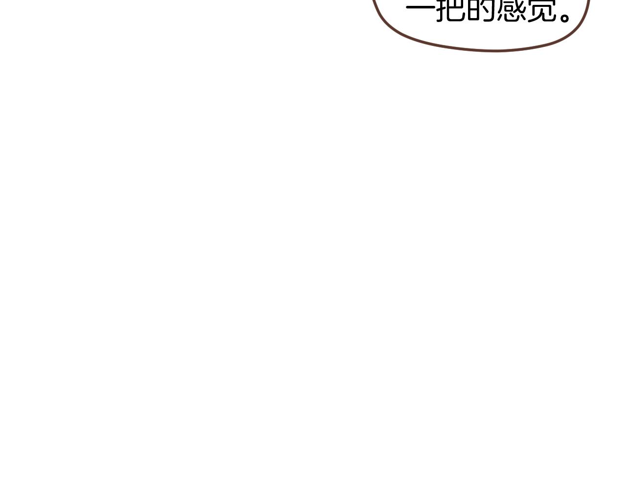 小夥子毛線店 - 第53話 看某人主演的話劇(1/2) - 1