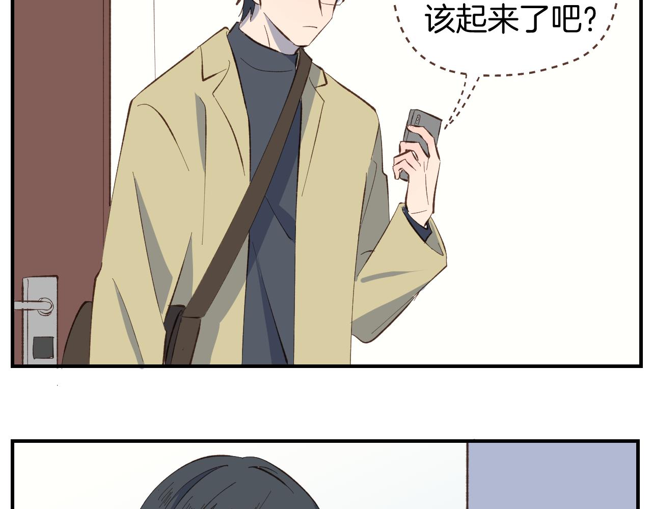 小夥子毛線店 - 第53話 看某人主演的話劇(1/2) - 4