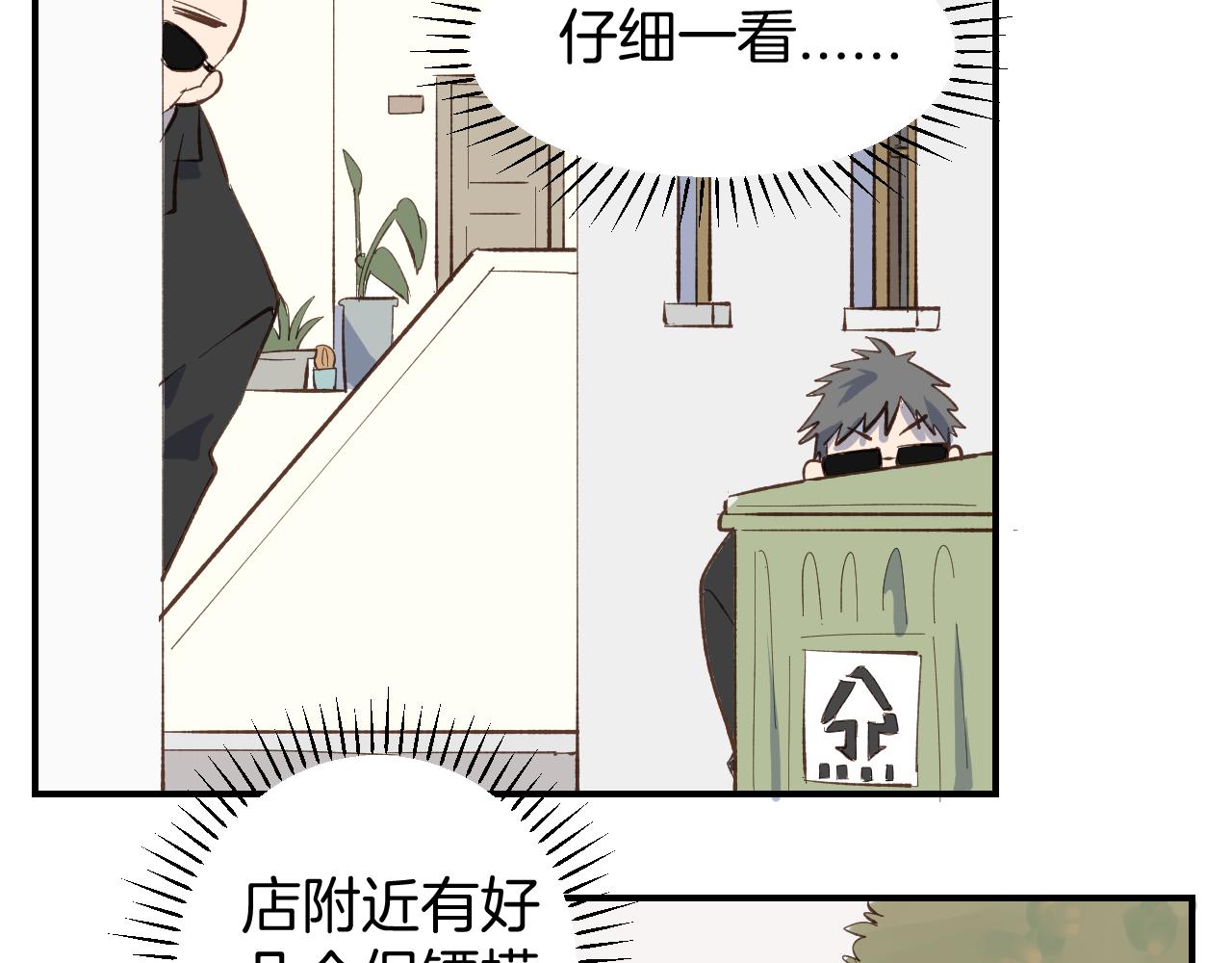 小夥子毛線店 - 第53話 看某人主演的話劇(1/2) - 1