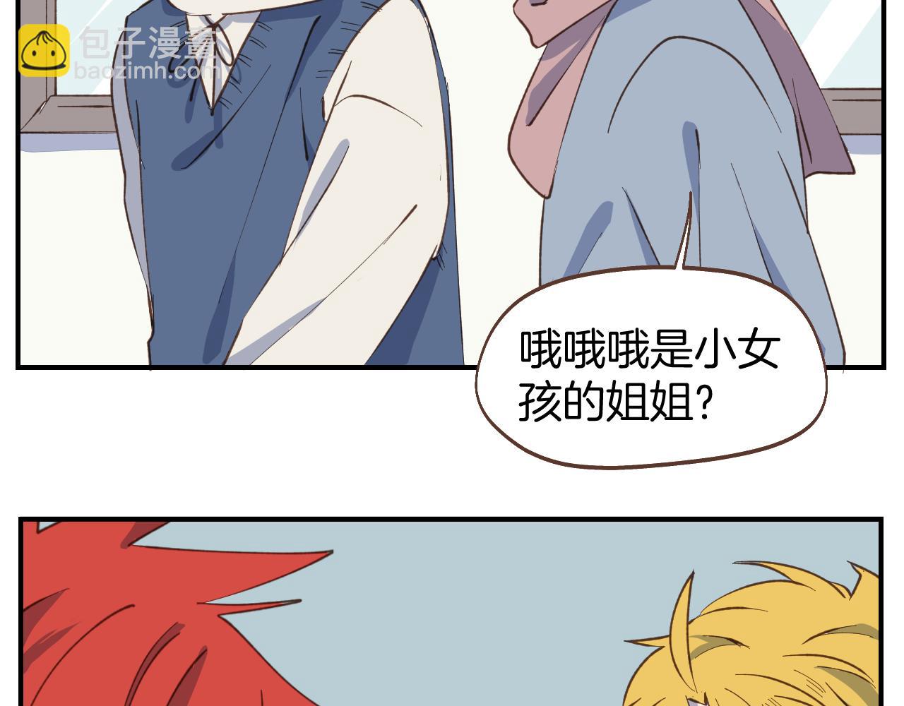 第55话 聊聊人生？(1/2)-第56话