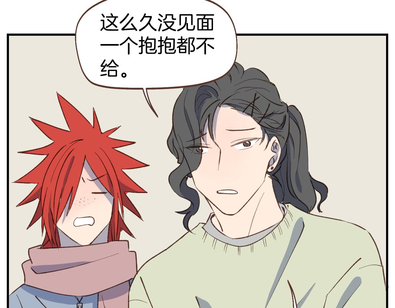 第55话 聊聊人生？(1/2)-第56话