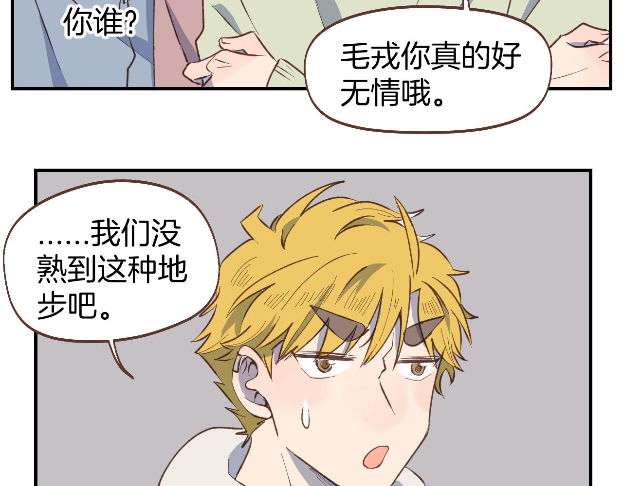 第55话 聊聊人生？(1/2)-第56话