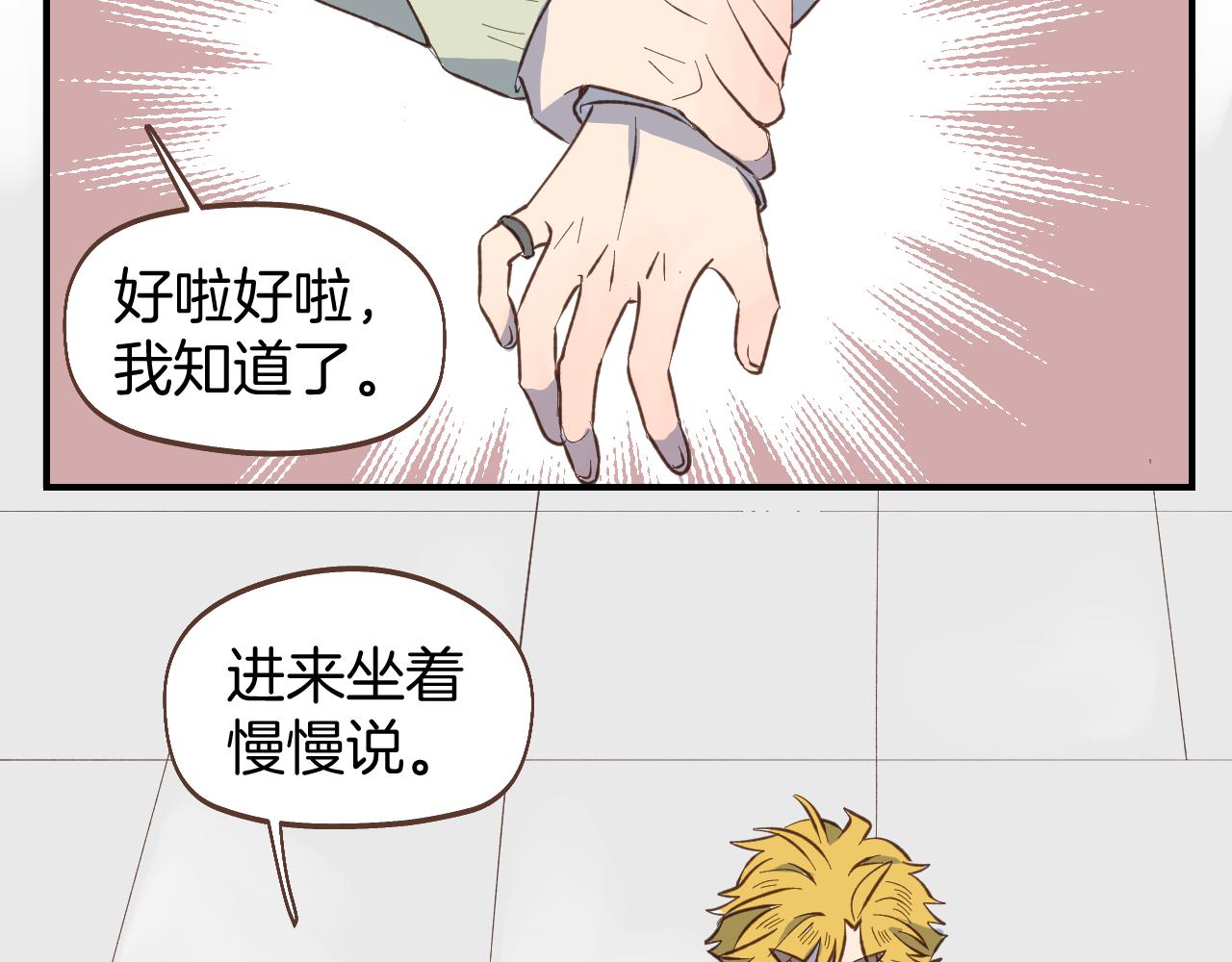 第55话 聊聊人生？(1/2)-第56话