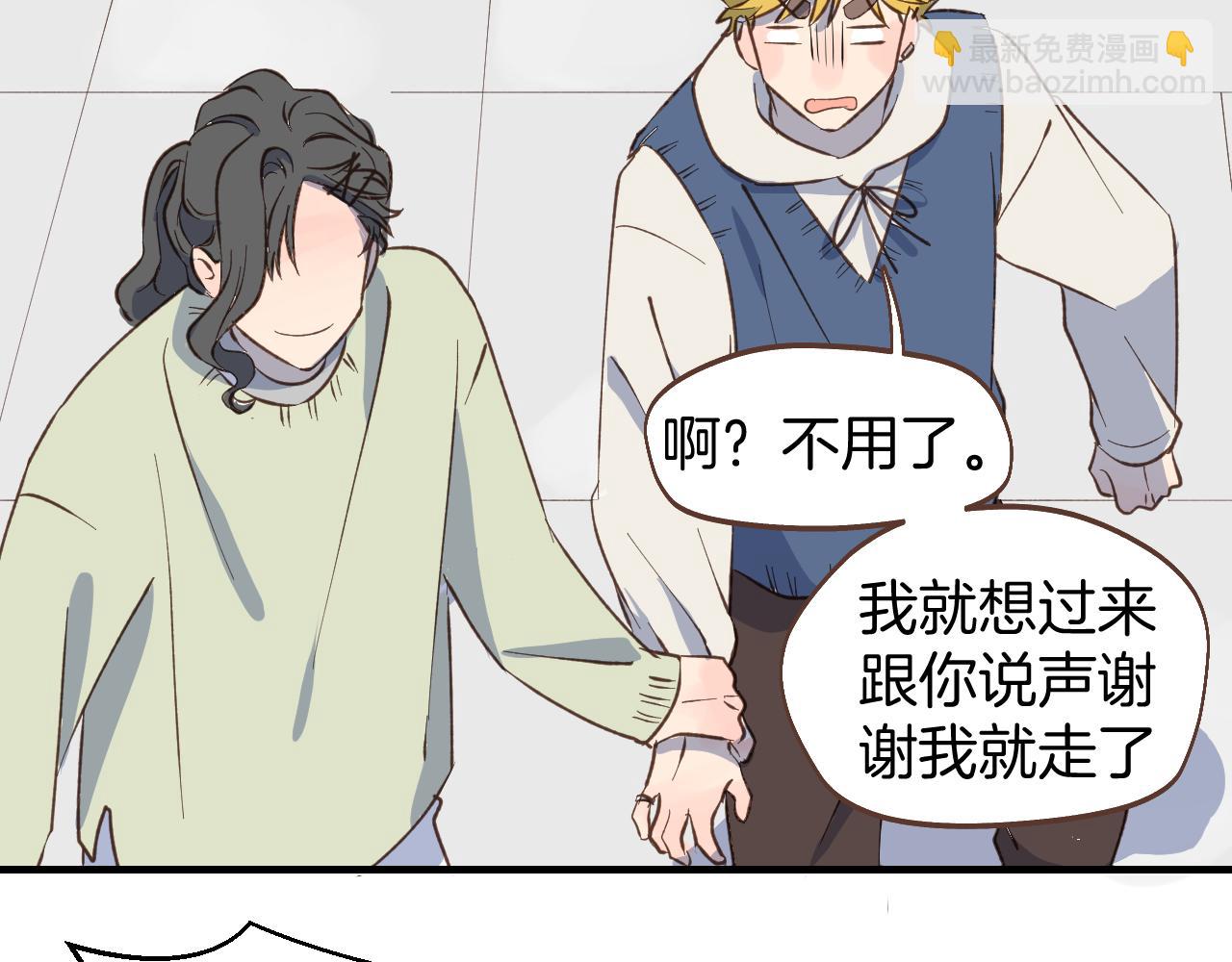 第55话 聊聊人生？(1/2)-第56话