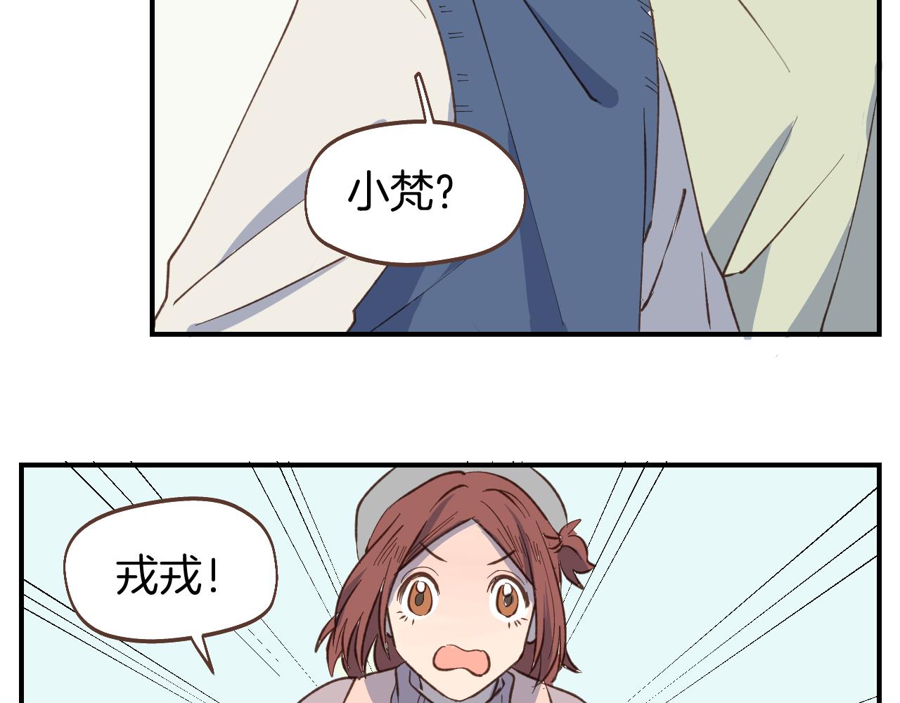 第55话 聊聊人生？(1/2)-第56话