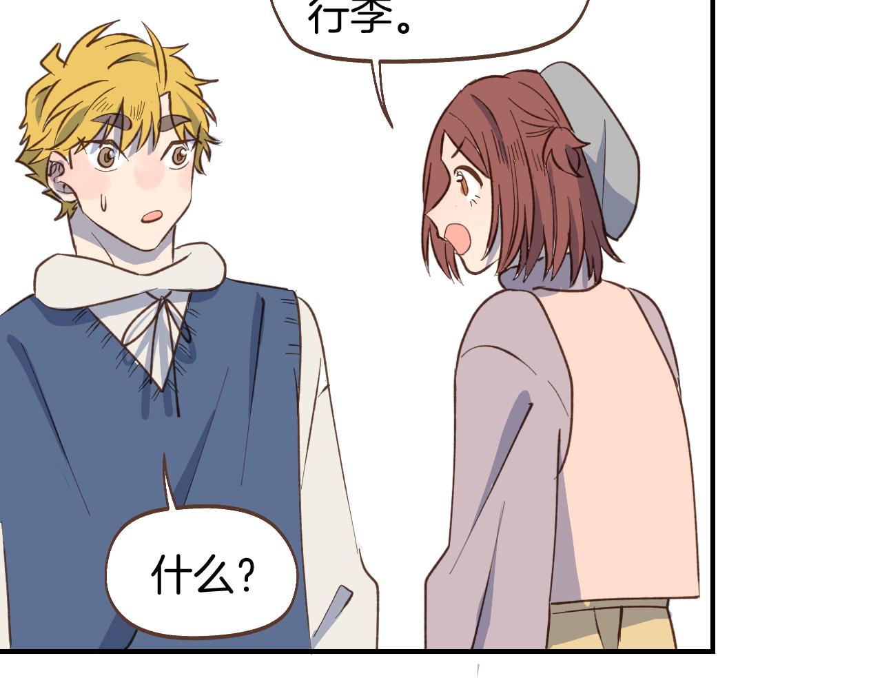 第55话 聊聊人生？(1/2)-第56话