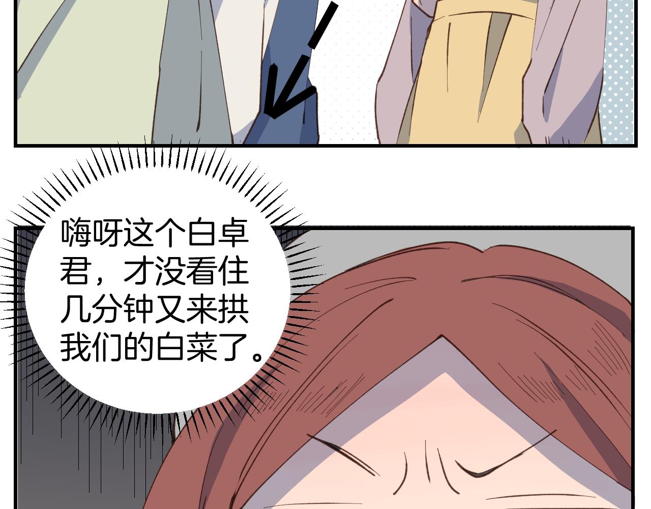 第55话 聊聊人生？(1/2)-第56话