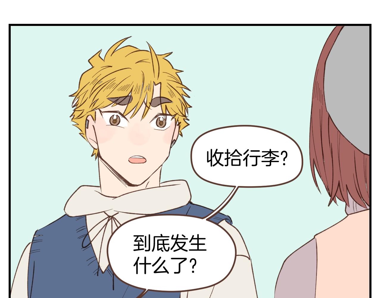 第55话 聊聊人生？(1/2)-第56话