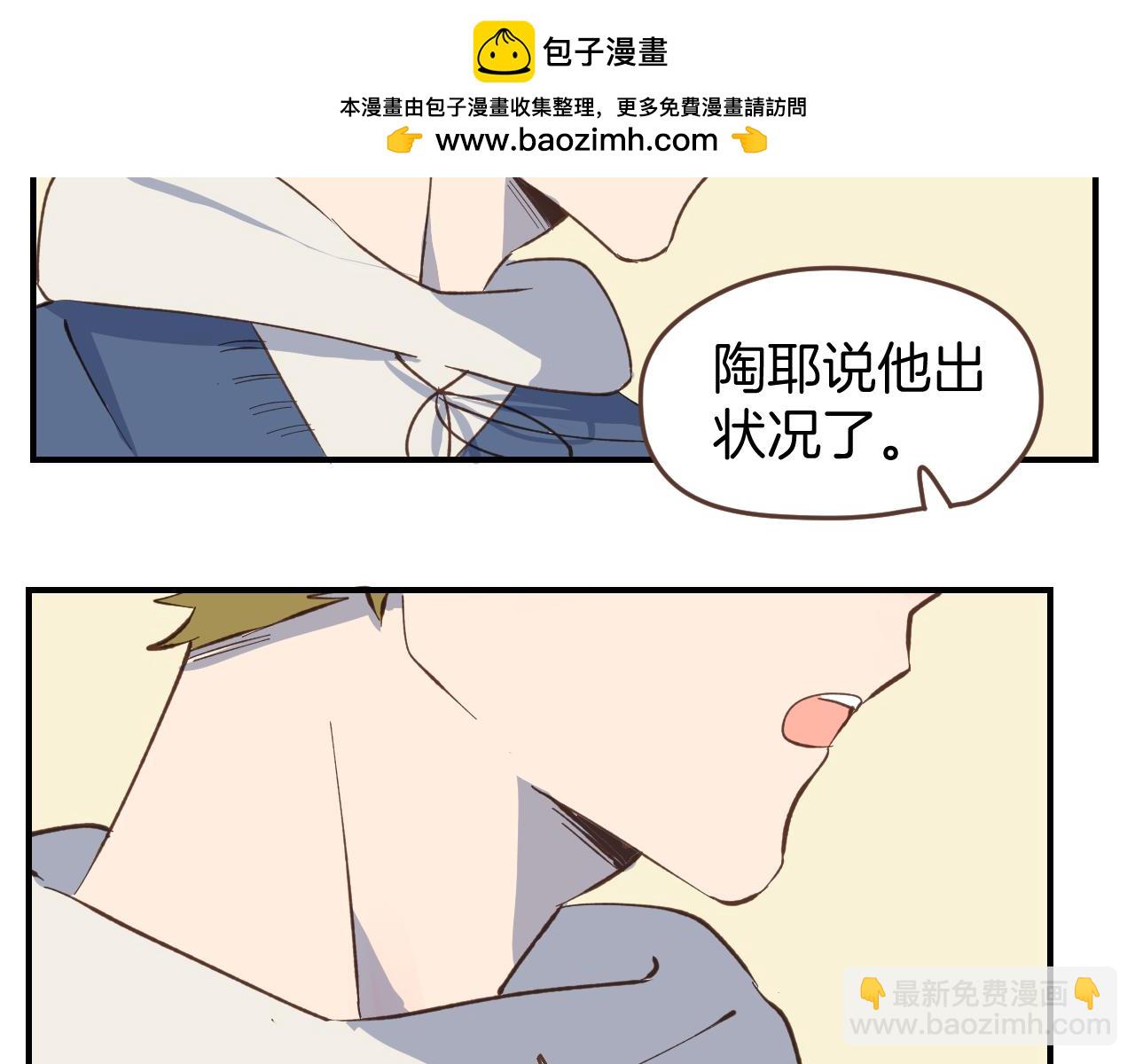 第55话 聊聊人生？(1/2)-第56话