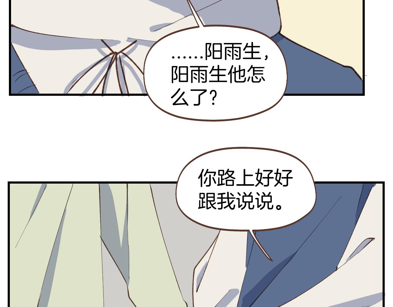 第55话 聊聊人生？(1/2)-第56话