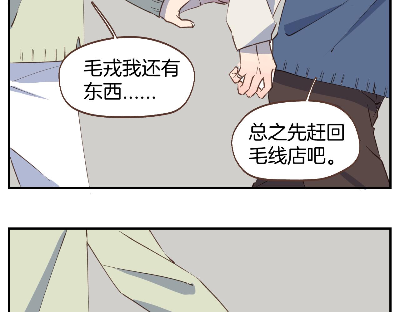 第55话 聊聊人生？(1/2)-第56话