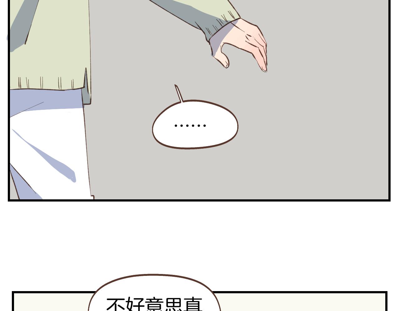 第55话 聊聊人生？(1/2)-第56话