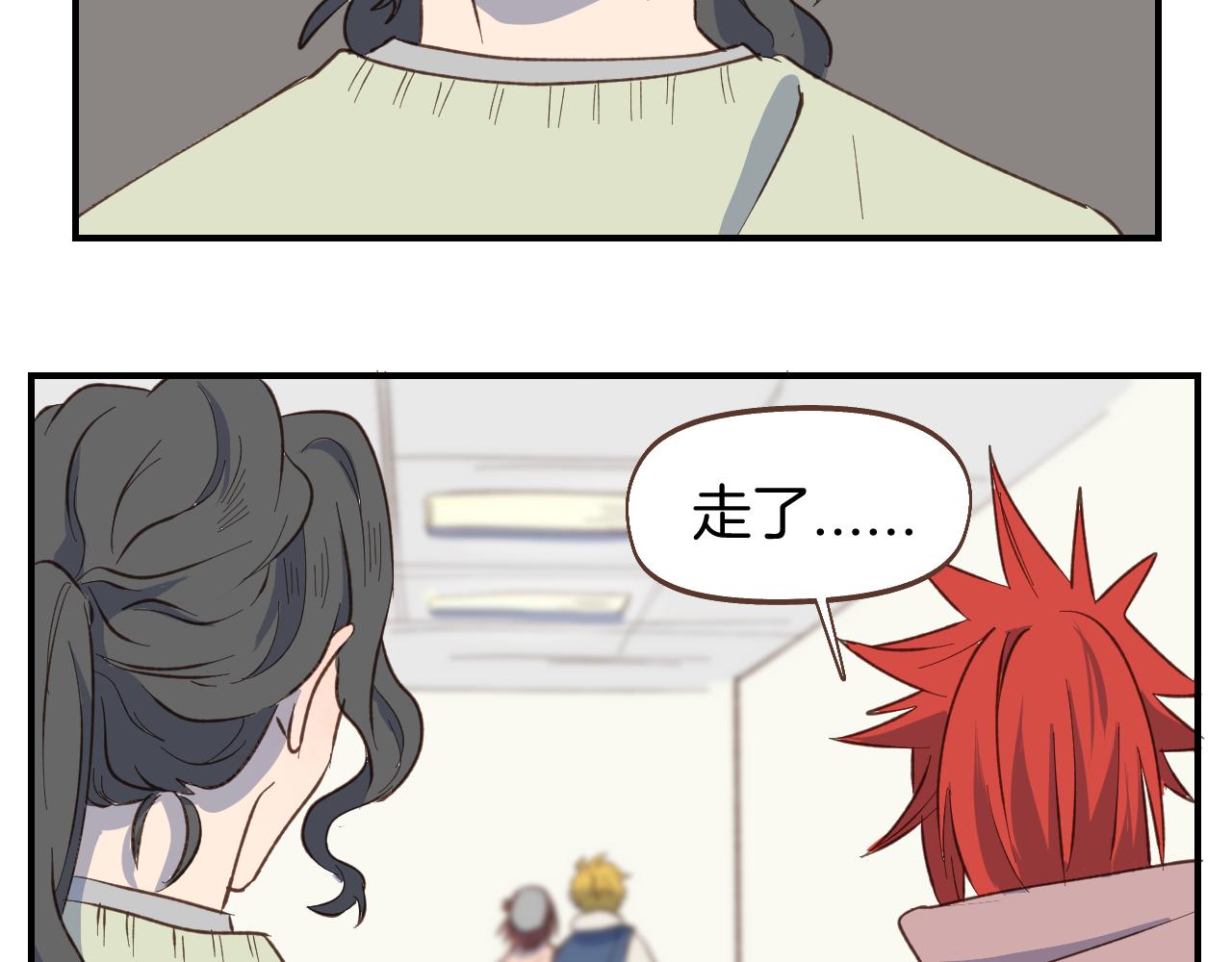 第55话 聊聊人生？(1/2)-第56话