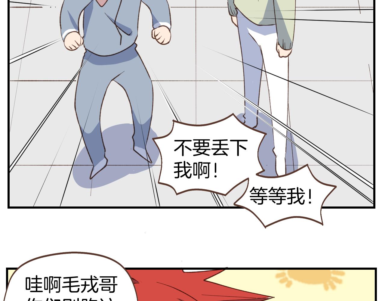 第55话 聊聊人生？(1/2)-第56话