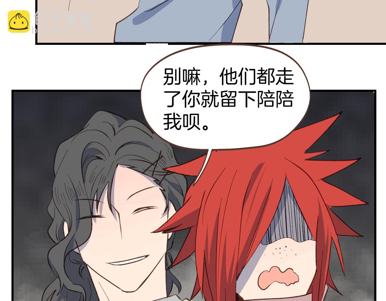 第55话 聊聊人生？(1/2)-第56话