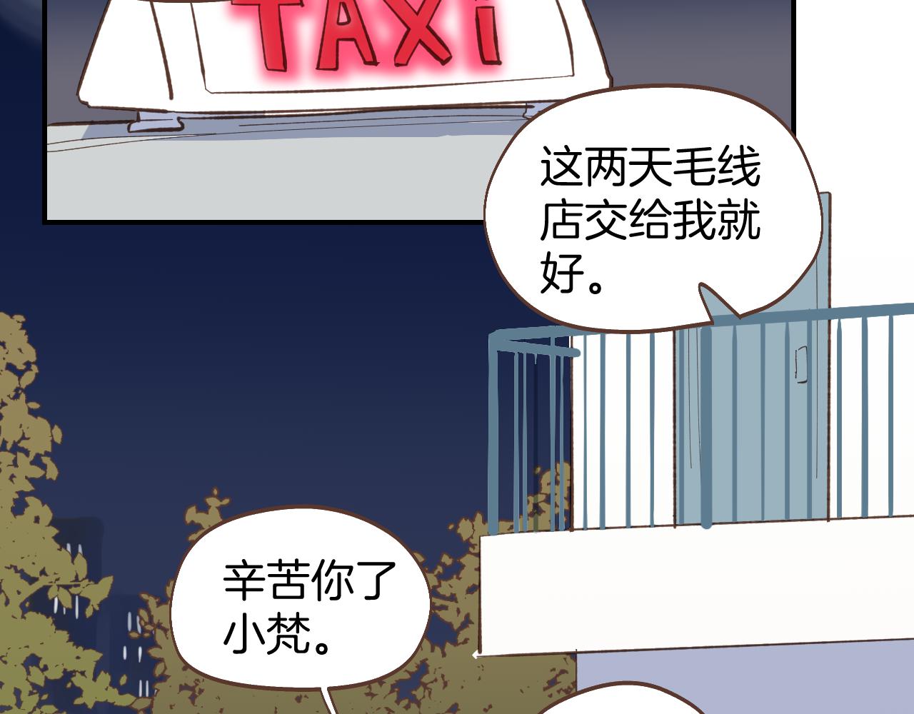 第55话 聊聊人生？(1/2)-第56话