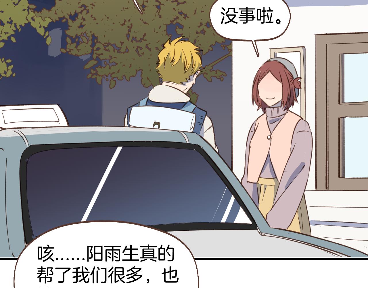 第55话 聊聊人生？(1/2)-第56话