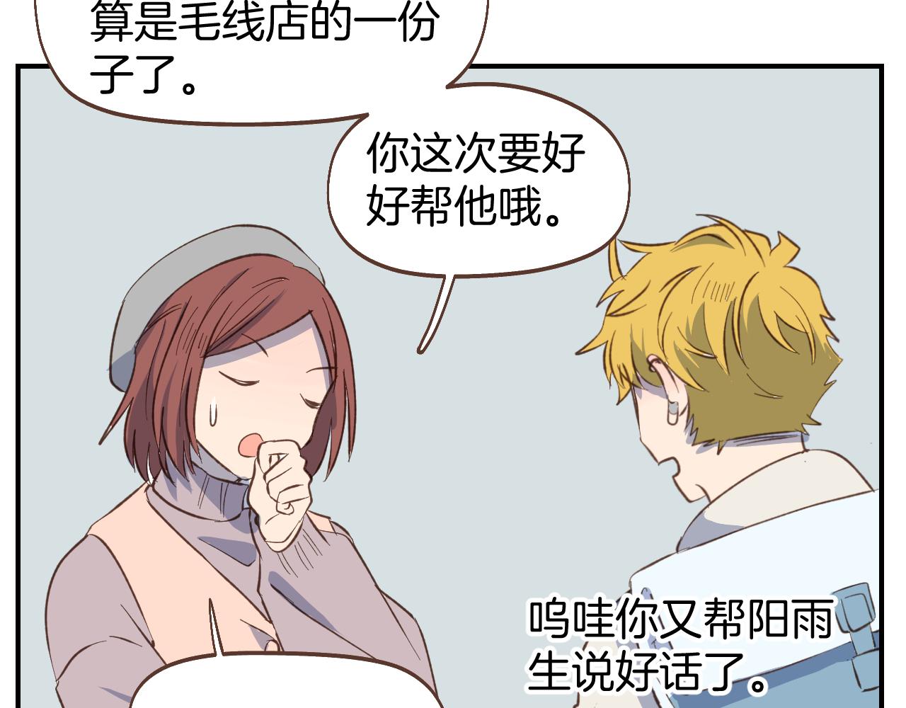 第55话 聊聊人生？(1/2)-第56话