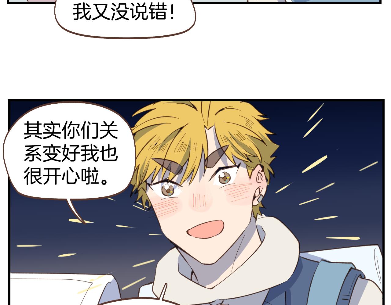 第55话 聊聊人生？(1/2)-第56话