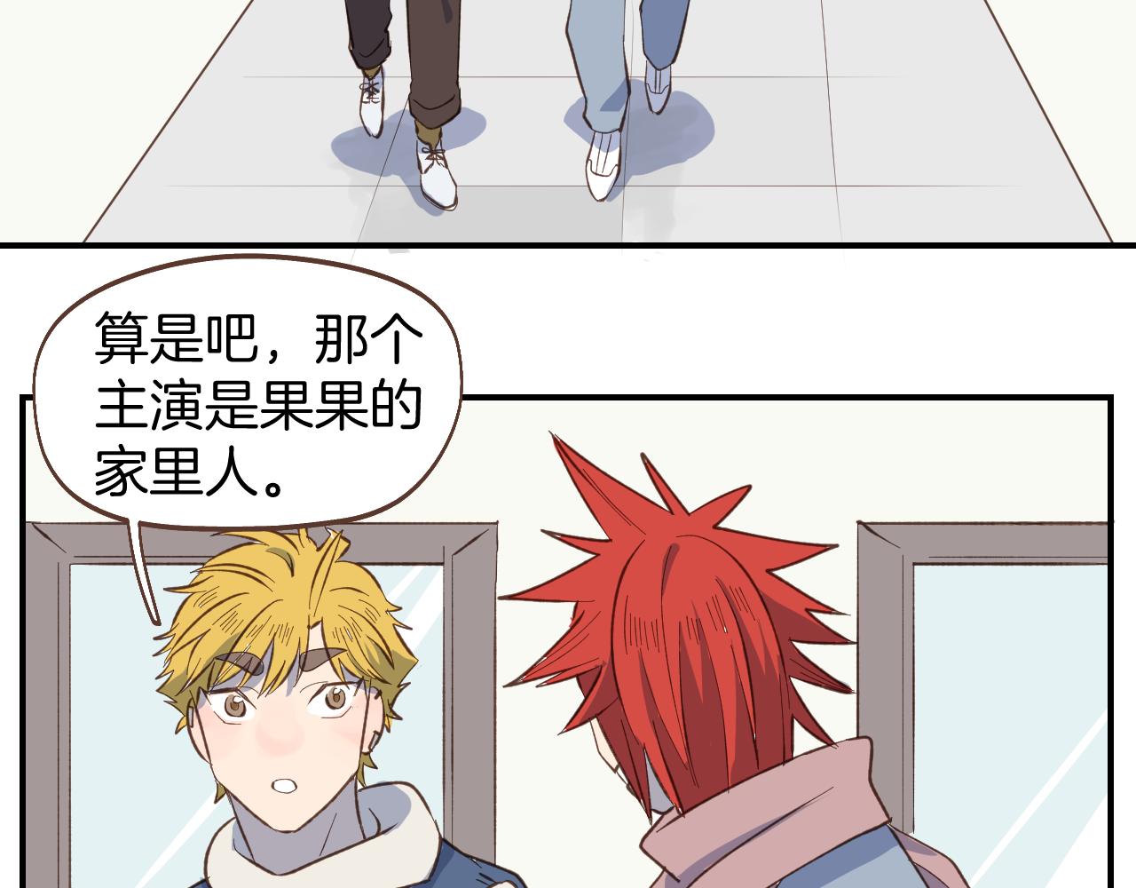 第55话 聊聊人生？(1/2)-第56话