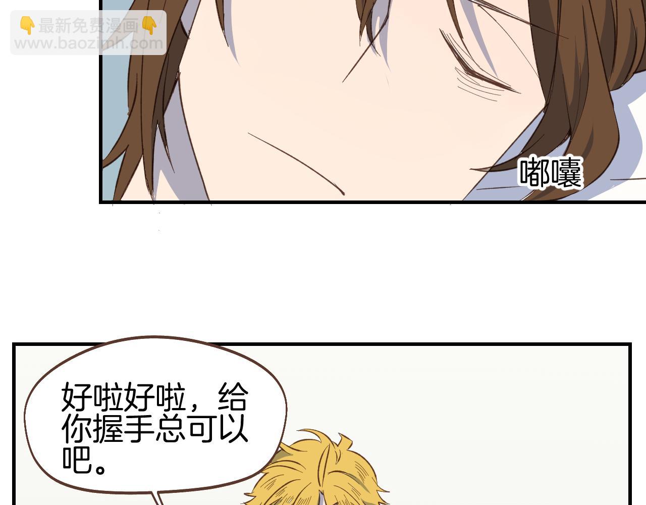 小夥子毛線店 - 第57話 他害羞的樣子好可愛(1/2) - 3
