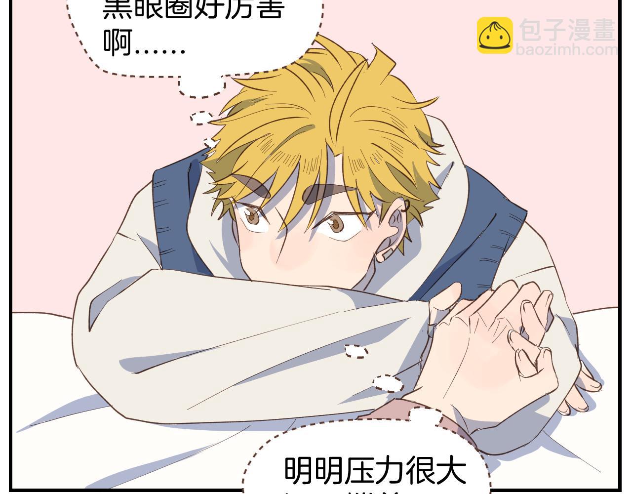小夥子毛線店 - 第57話 他害羞的樣子好可愛(1/2) - 5