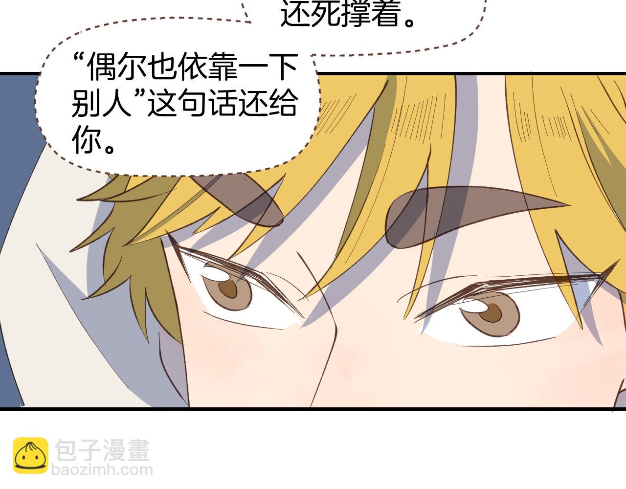 小夥子毛線店 - 第57話 他害羞的樣子好可愛(1/2) - 6