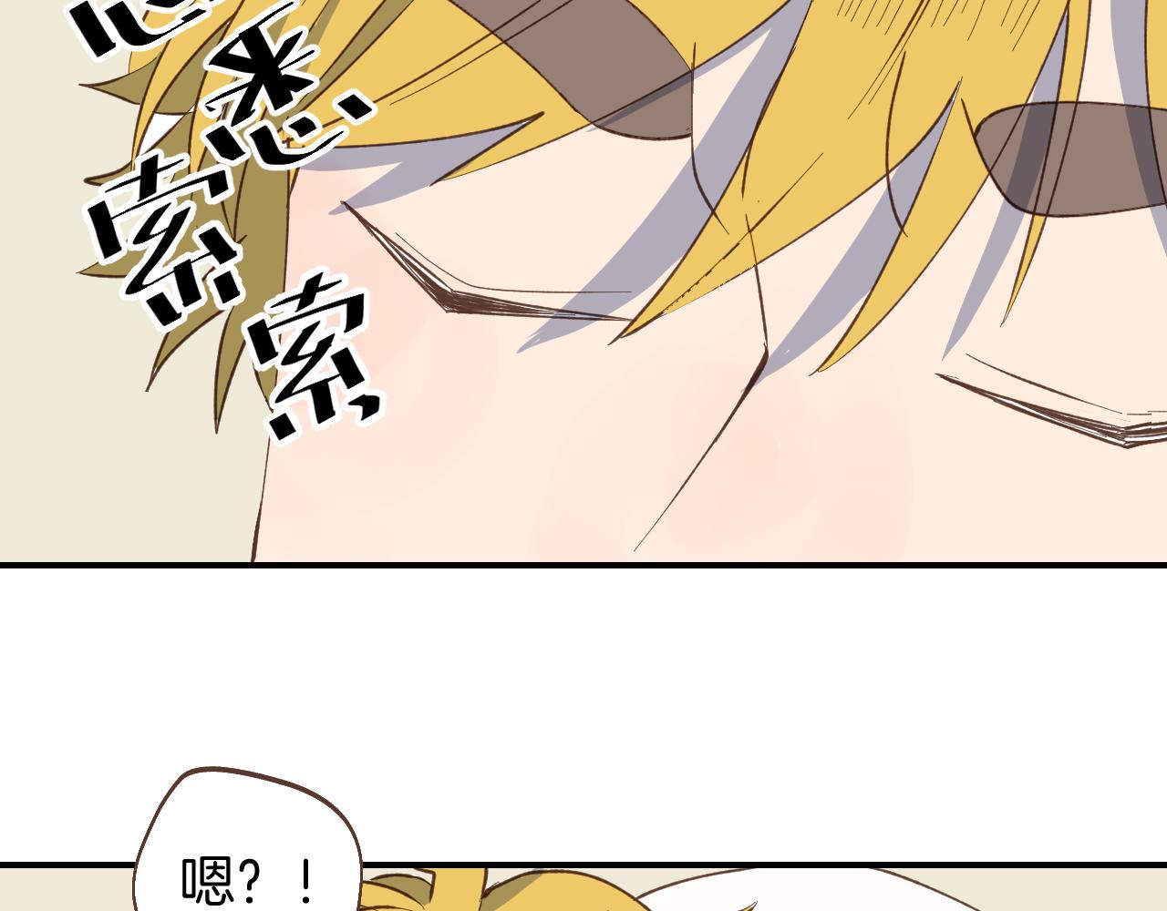 小夥子毛線店 - 第57話 他害羞的樣子好可愛(1/2) - 1