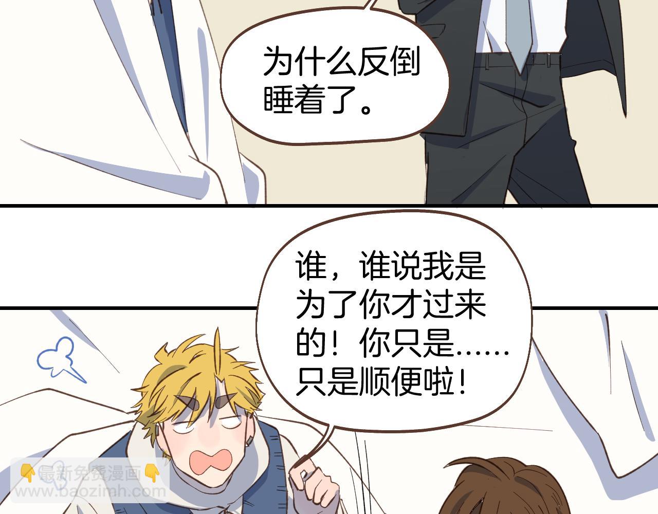 小夥子毛線店 - 第57話 他害羞的樣子好可愛(1/2) - 3