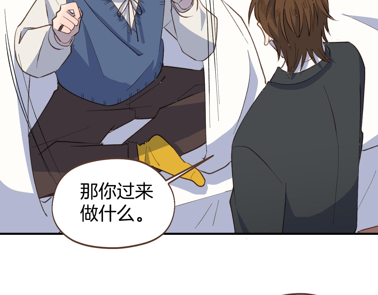 小夥子毛線店 - 第57話 他害羞的樣子好可愛(1/2) - 4