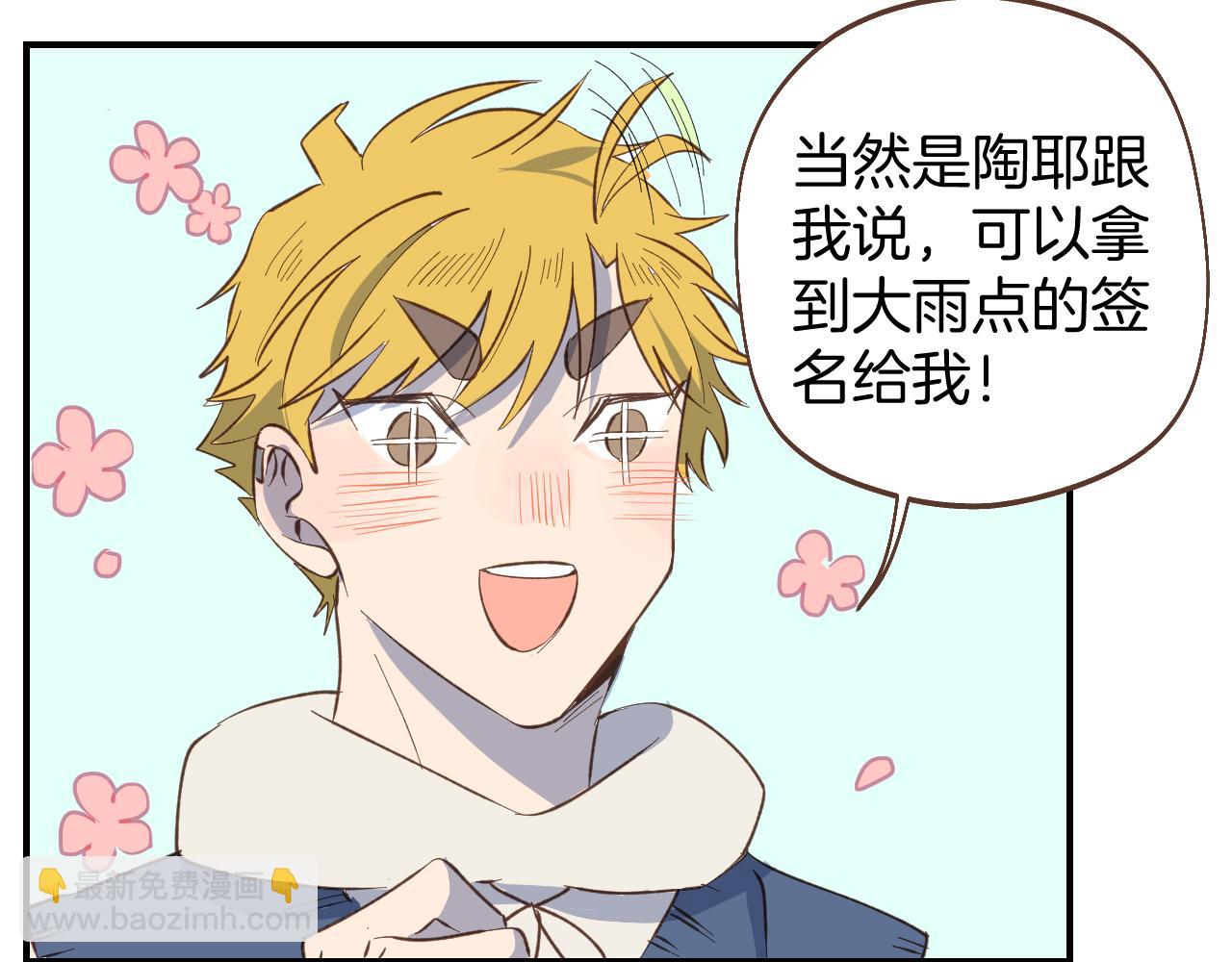 小夥子毛線店 - 第57話 他害羞的樣子好可愛(1/2) - 5
