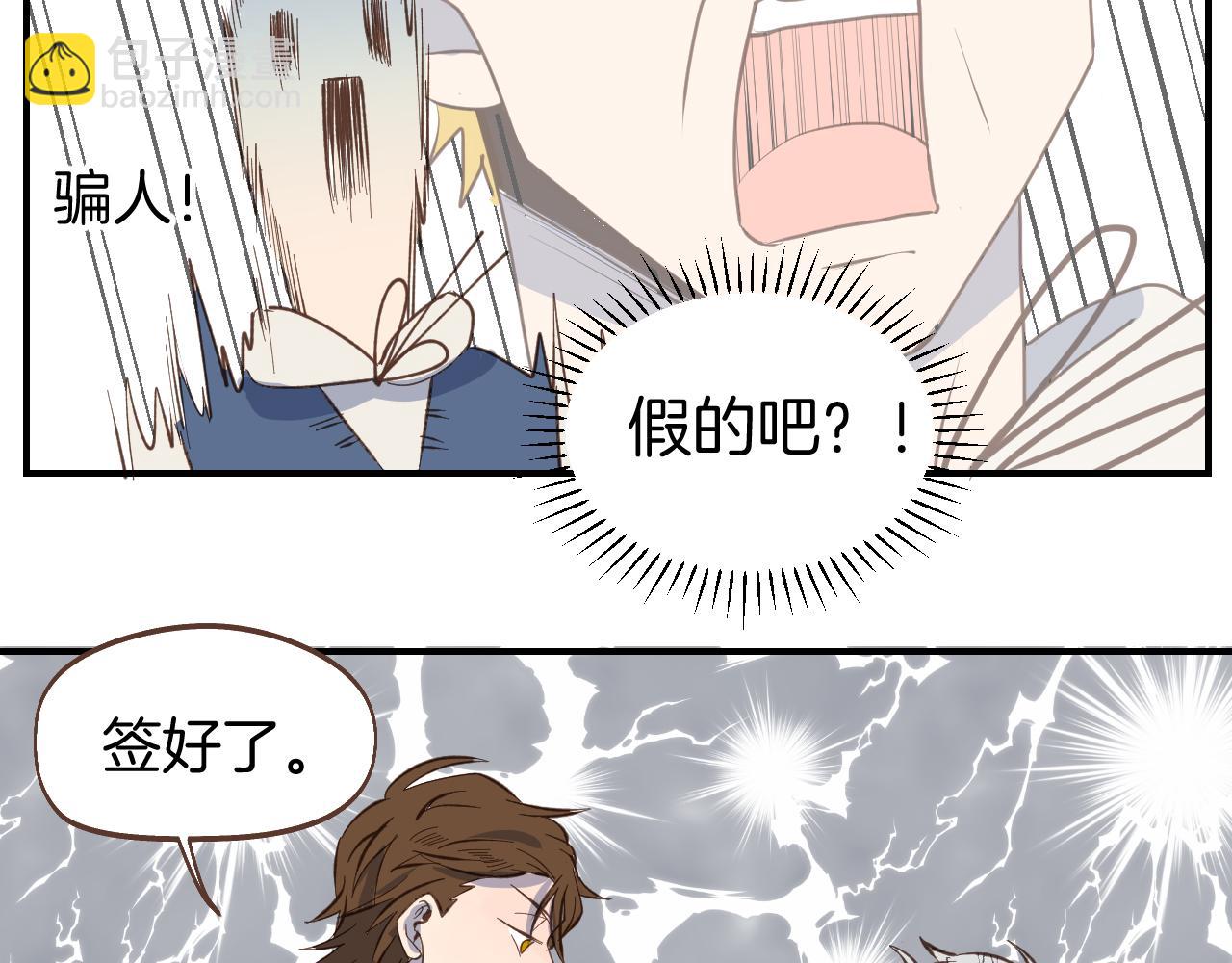 小夥子毛線店 - 第57話 他害羞的樣子好可愛(1/2) - 7