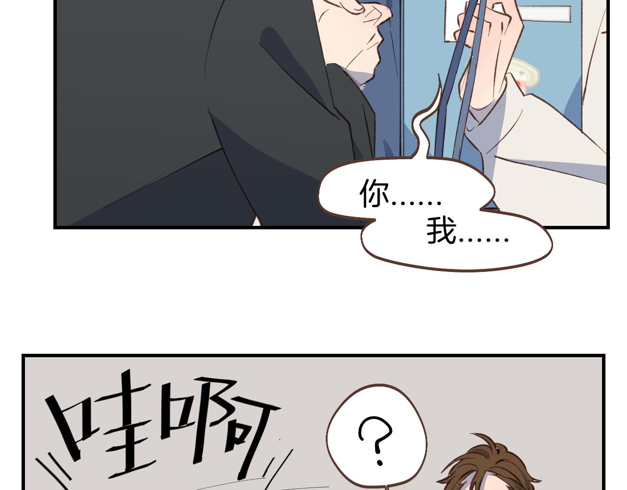 小夥子毛線店 - 第57話 他害羞的樣子好可愛(1/2) - 5
