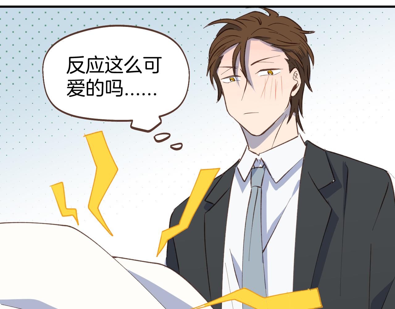 小夥子毛線店 - 第57話 他害羞的樣子好可愛(1/2) - 8