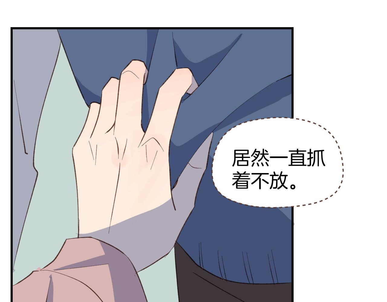 小夥子毛線店 - 第57話 他害羞的樣子好可愛(1/2) - 8