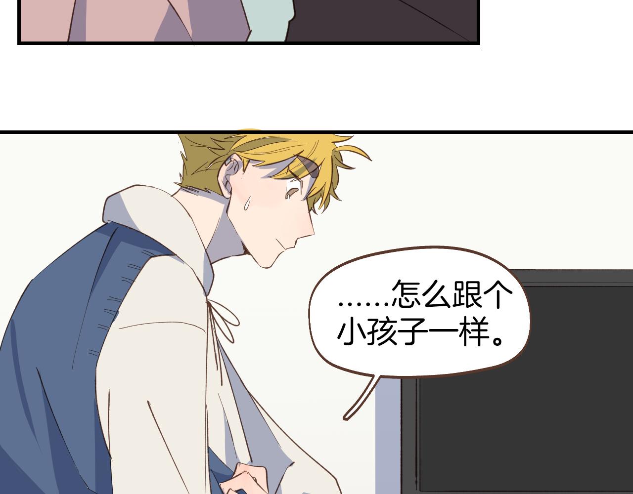 小夥子毛線店 - 第57話 他害羞的樣子好可愛(1/2) - 1