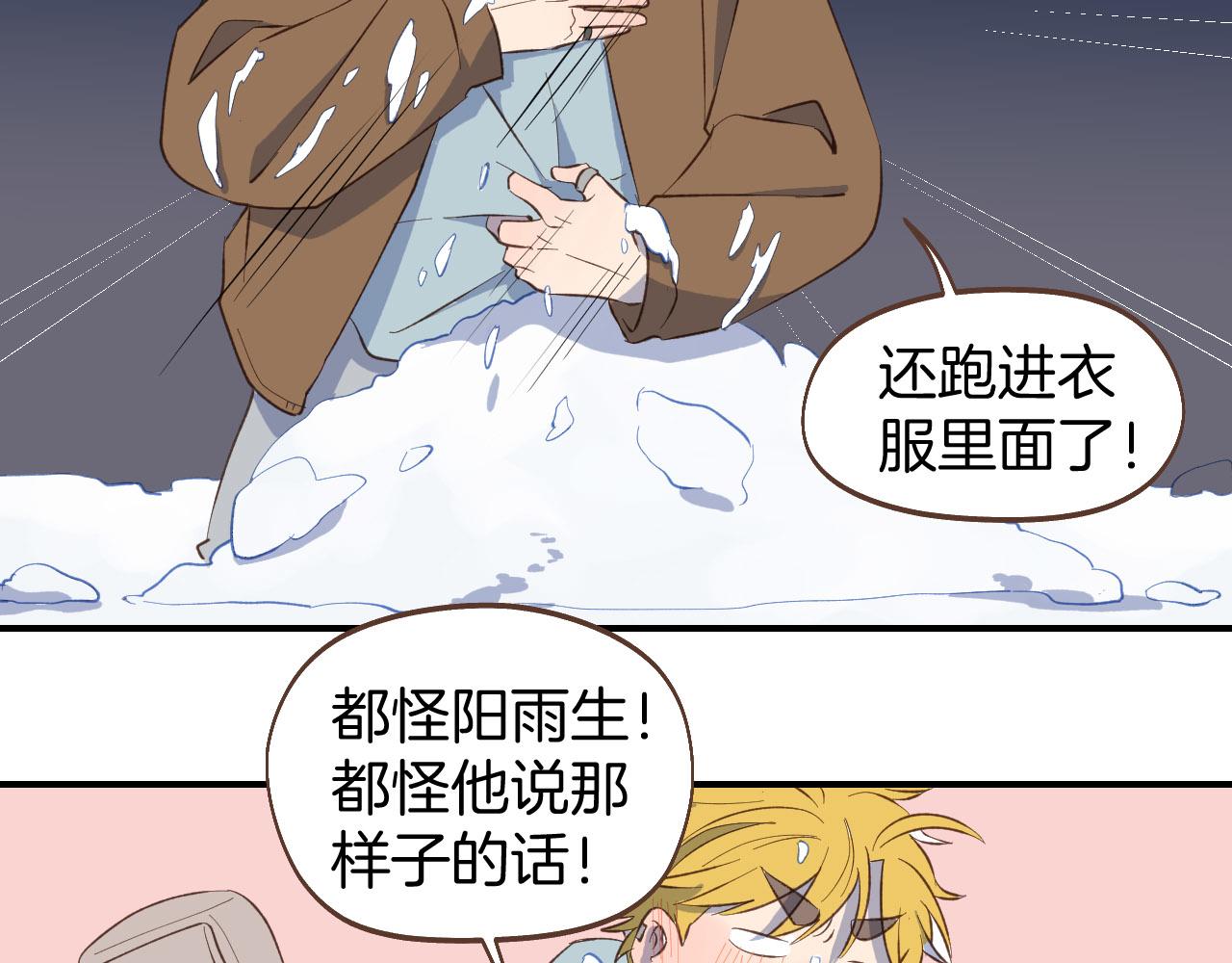 小夥子毛線店 - 第59話 內心的答案(1/2) - 2