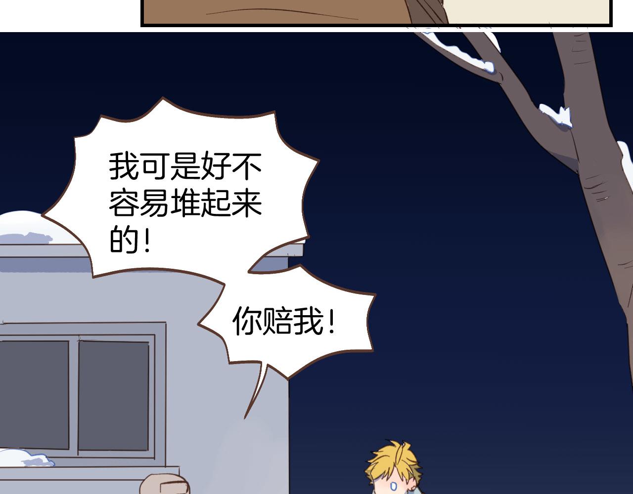 小夥子毛線店 - 第59話 內心的答案(1/2) - 5