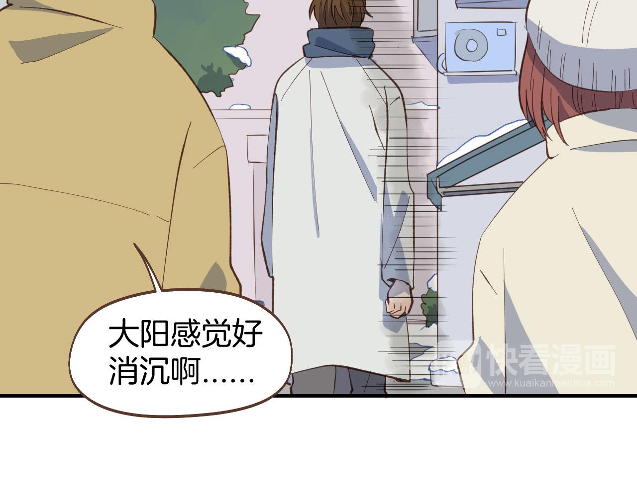小夥子毛線店 - 第59話 內心的答案(1/2) - 8