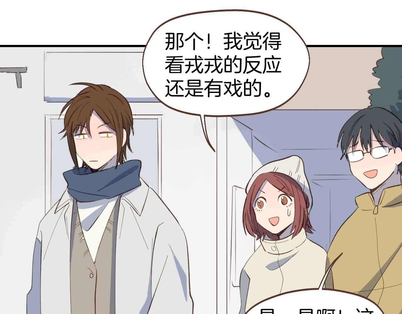 小夥子毛線店 - 第59話 內心的答案(1/2) - 2