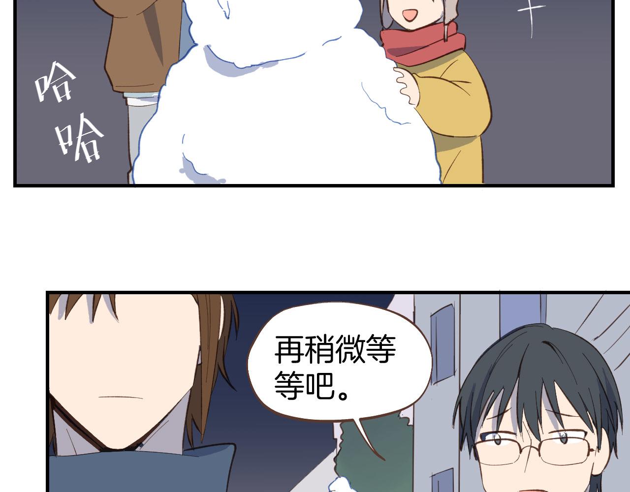 小夥子毛線店 - 第59話 內心的答案(1/2) - 5