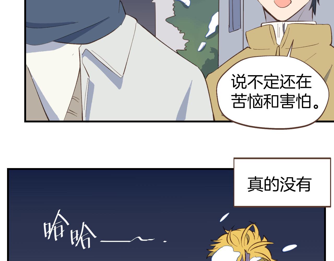 小夥子毛線店 - 第59話 內心的答案(1/2) - 6