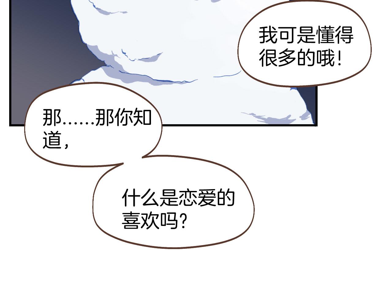 小夥子毛線店 - 第59話 內心的答案(1/2) - 8