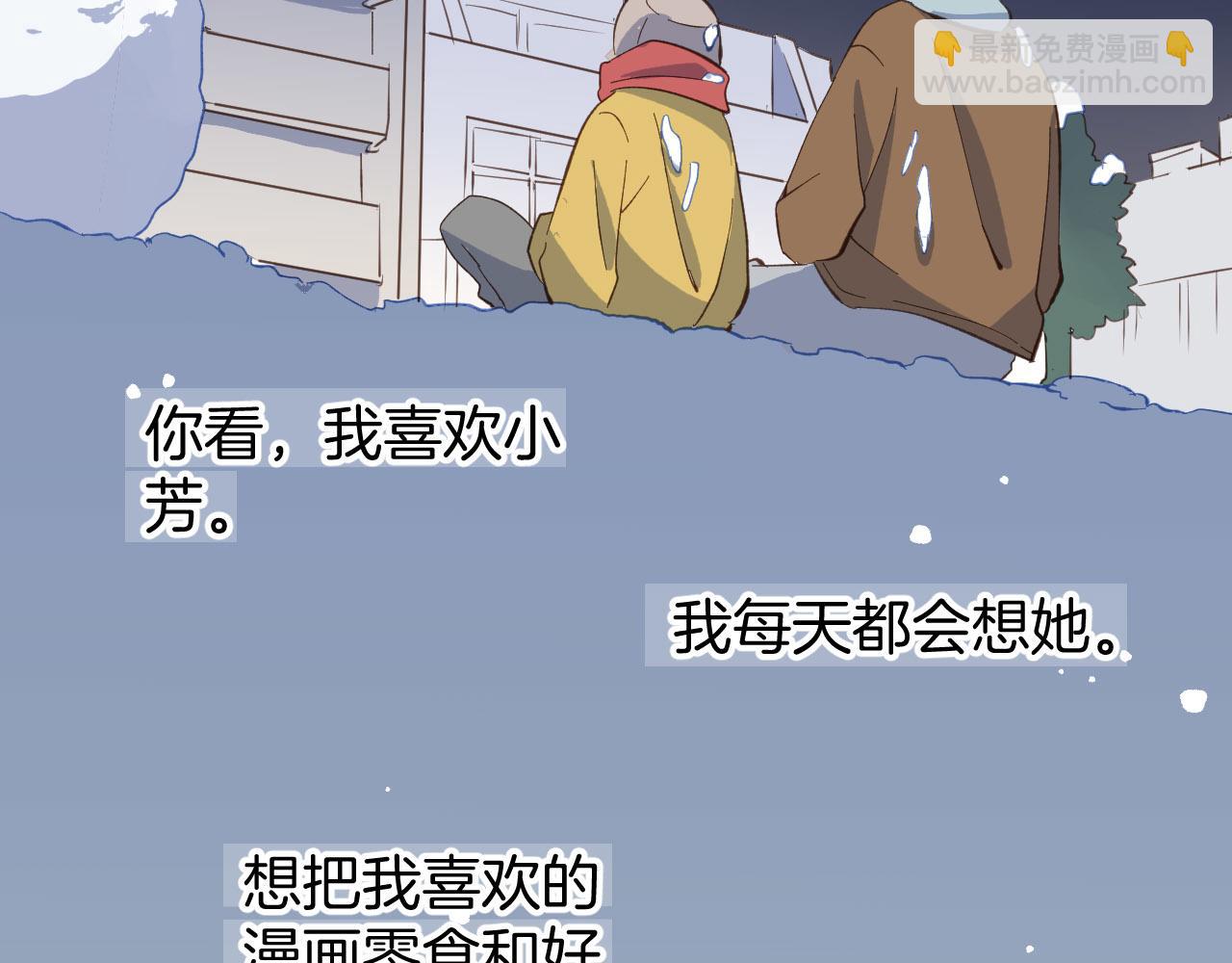 小夥子毛線店 - 第59話 內心的答案(1/2) - 3