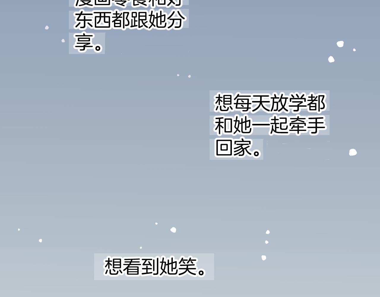 小夥子毛線店 - 第59話 內心的答案(1/2) - 4