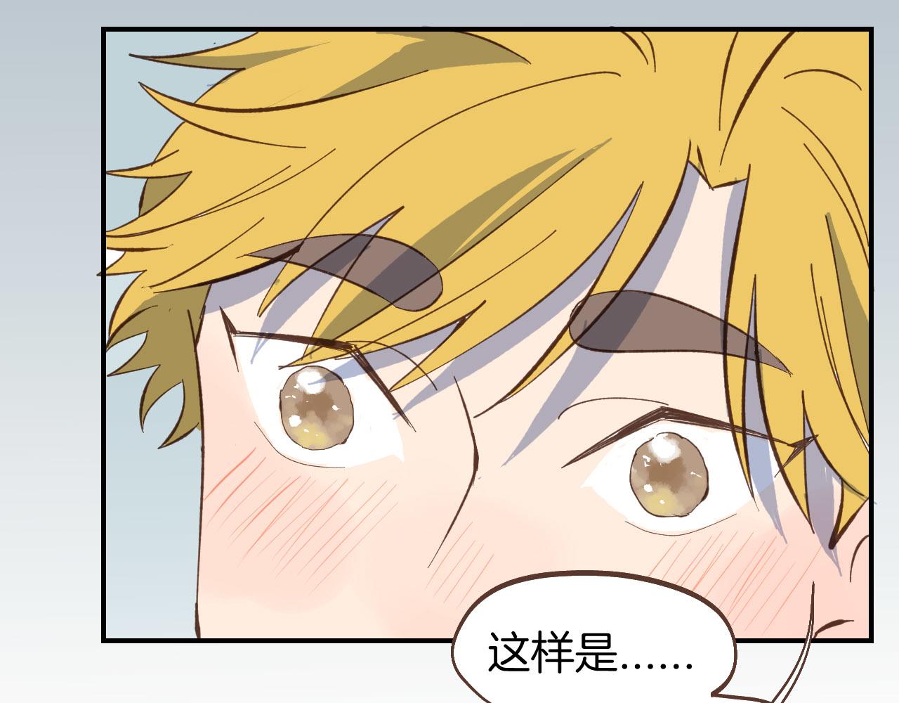 小夥子毛線店 - 第59話 內心的答案(1/2) - 5