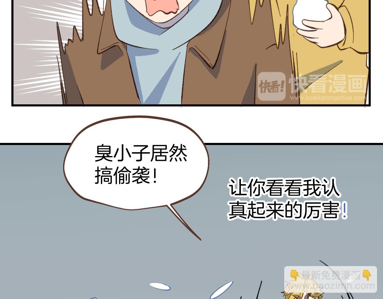 小夥子毛線店 - 第59話 內心的答案(1/2) - 7