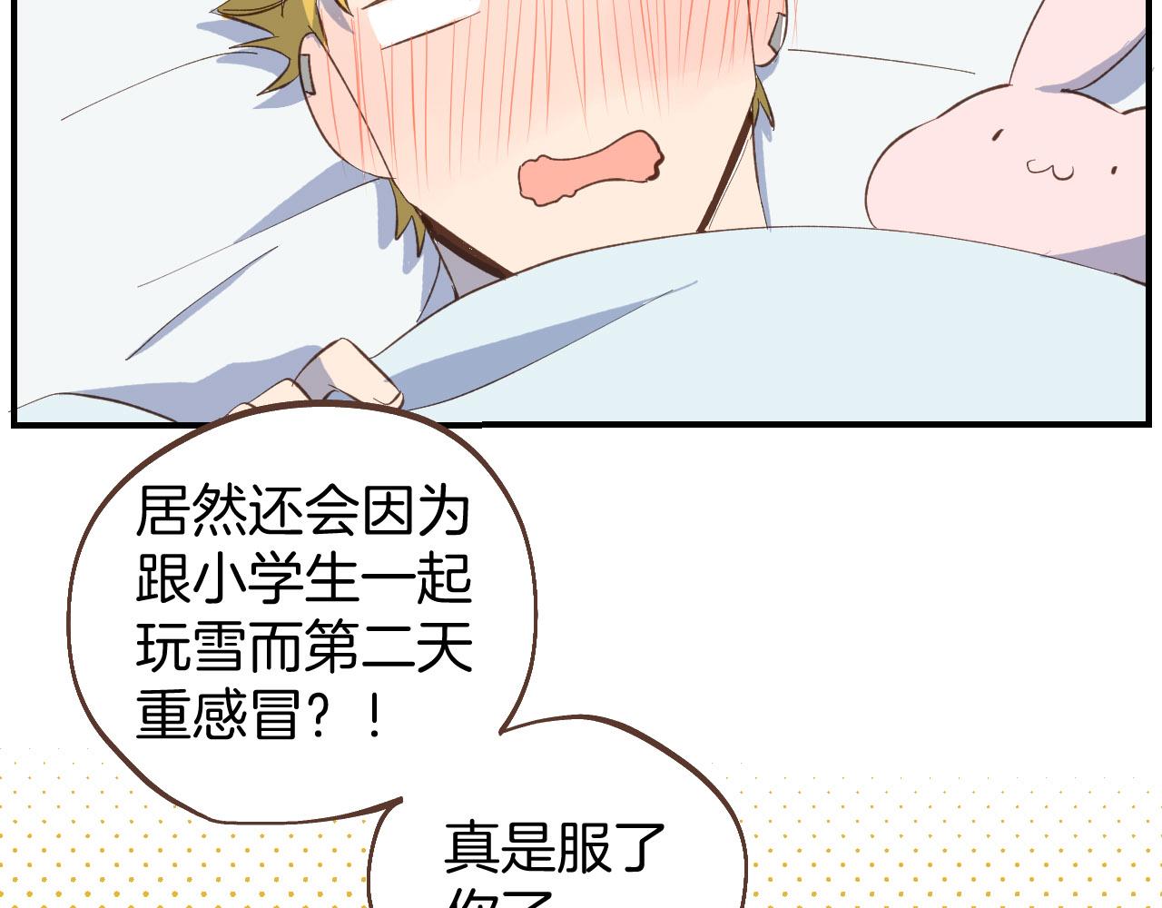 小夥子毛線店 - 第59話 內心的答案(1/2) - 5