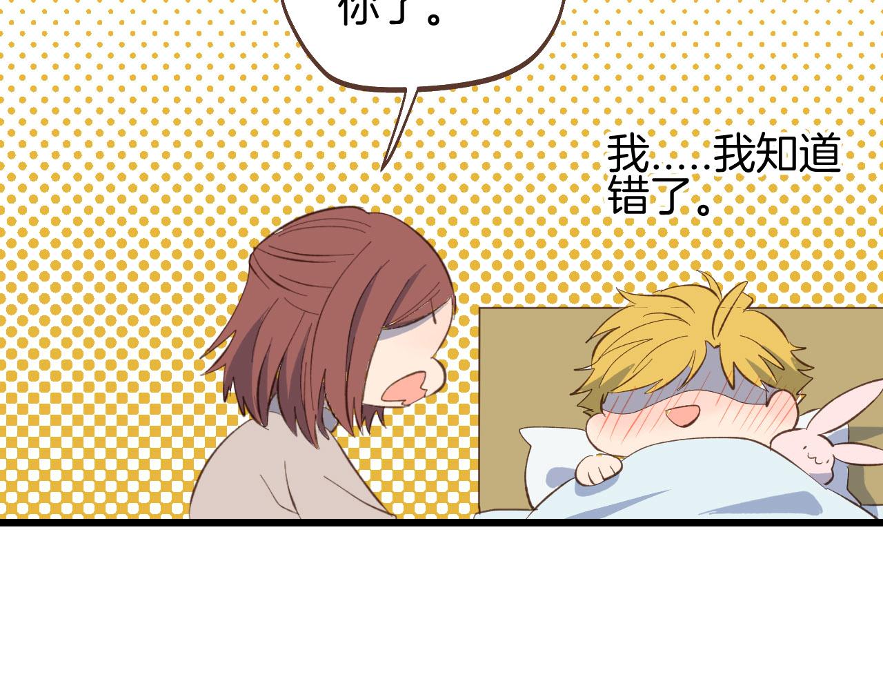 小夥子毛線店 - 第59話 內心的答案(1/2) - 6
