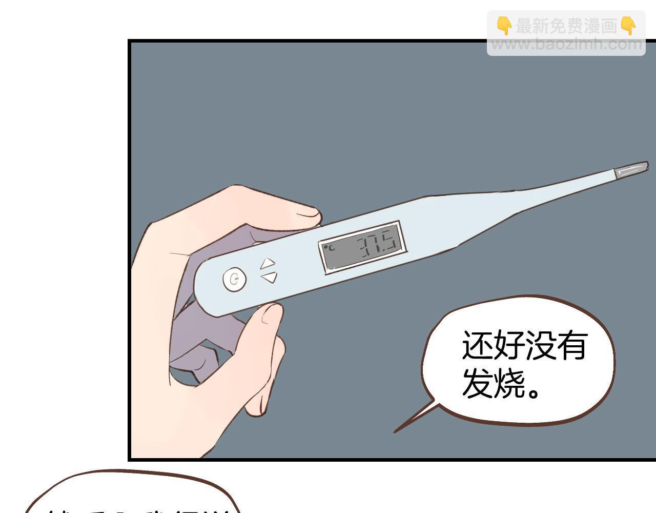 小夥子毛線店 - 第59話 內心的答案(1/2) - 7